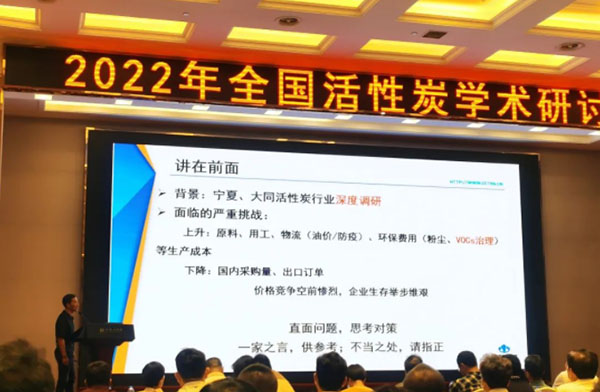活性炭行業深度調研